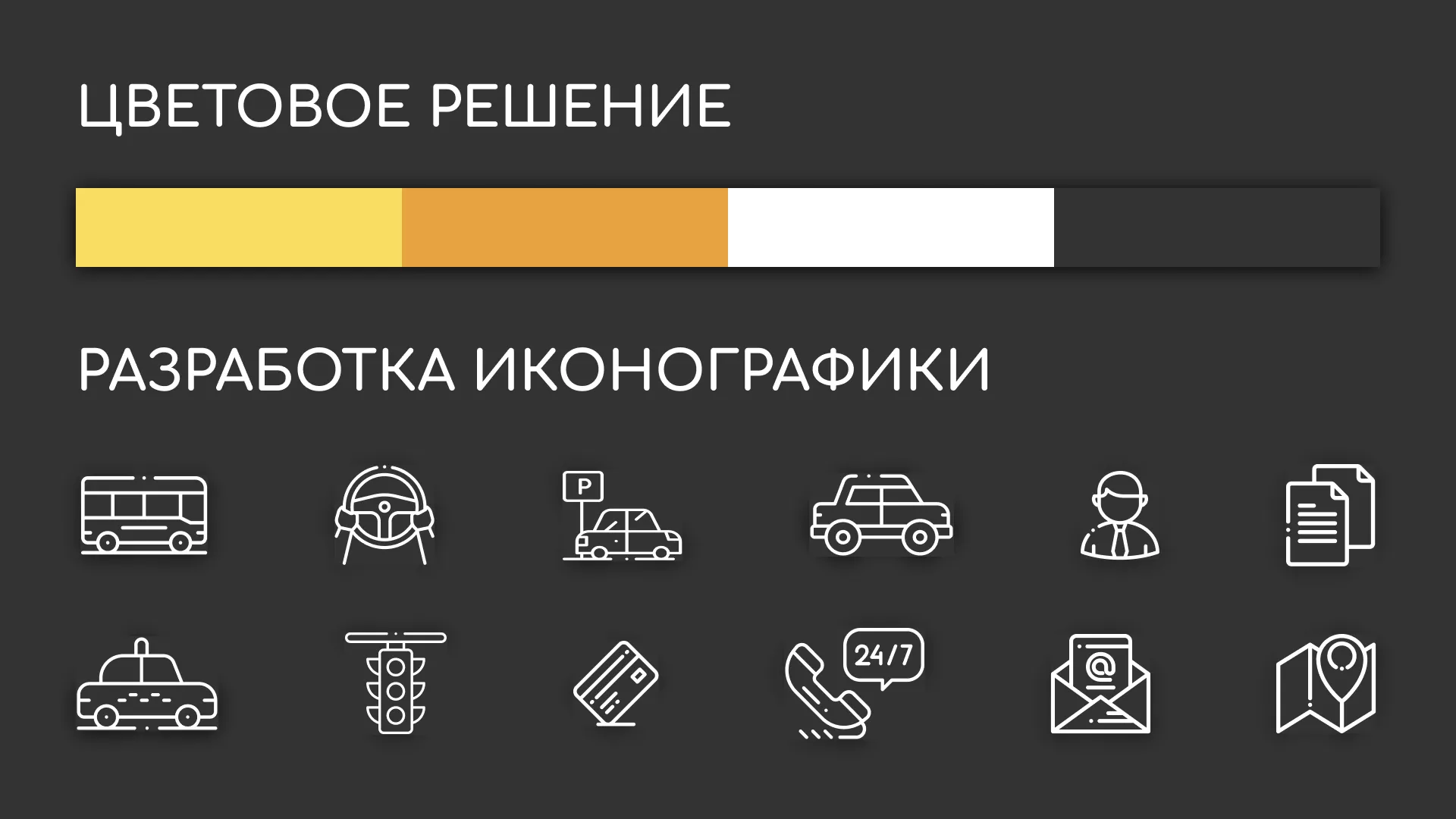 Разработка сайта службы «Городского такси» в Яхроме