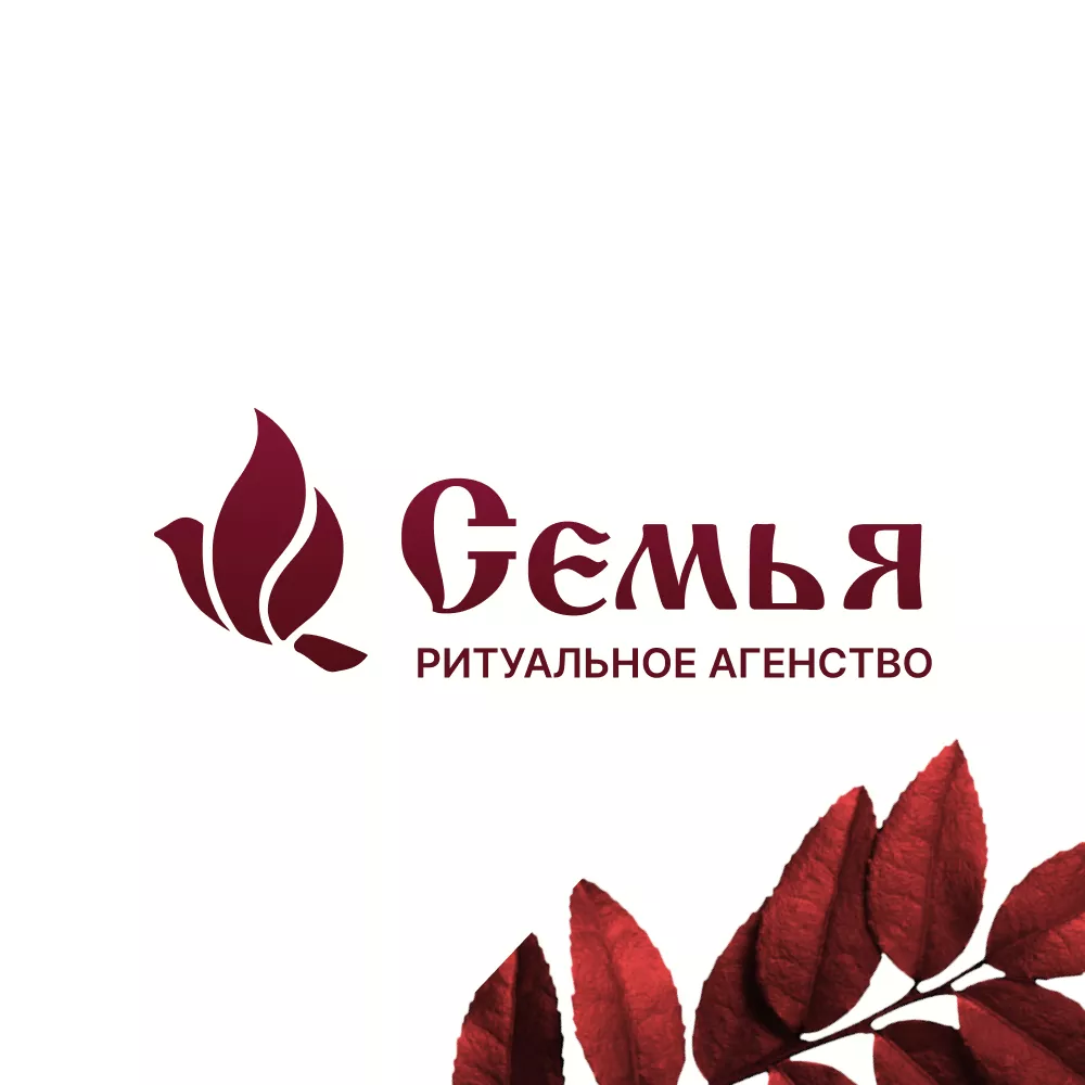 Разработка логотипа и сайта в Яхроме ритуальных услуг «Семья»