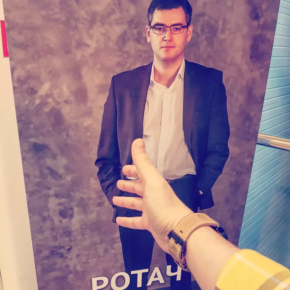 Константин Ротач