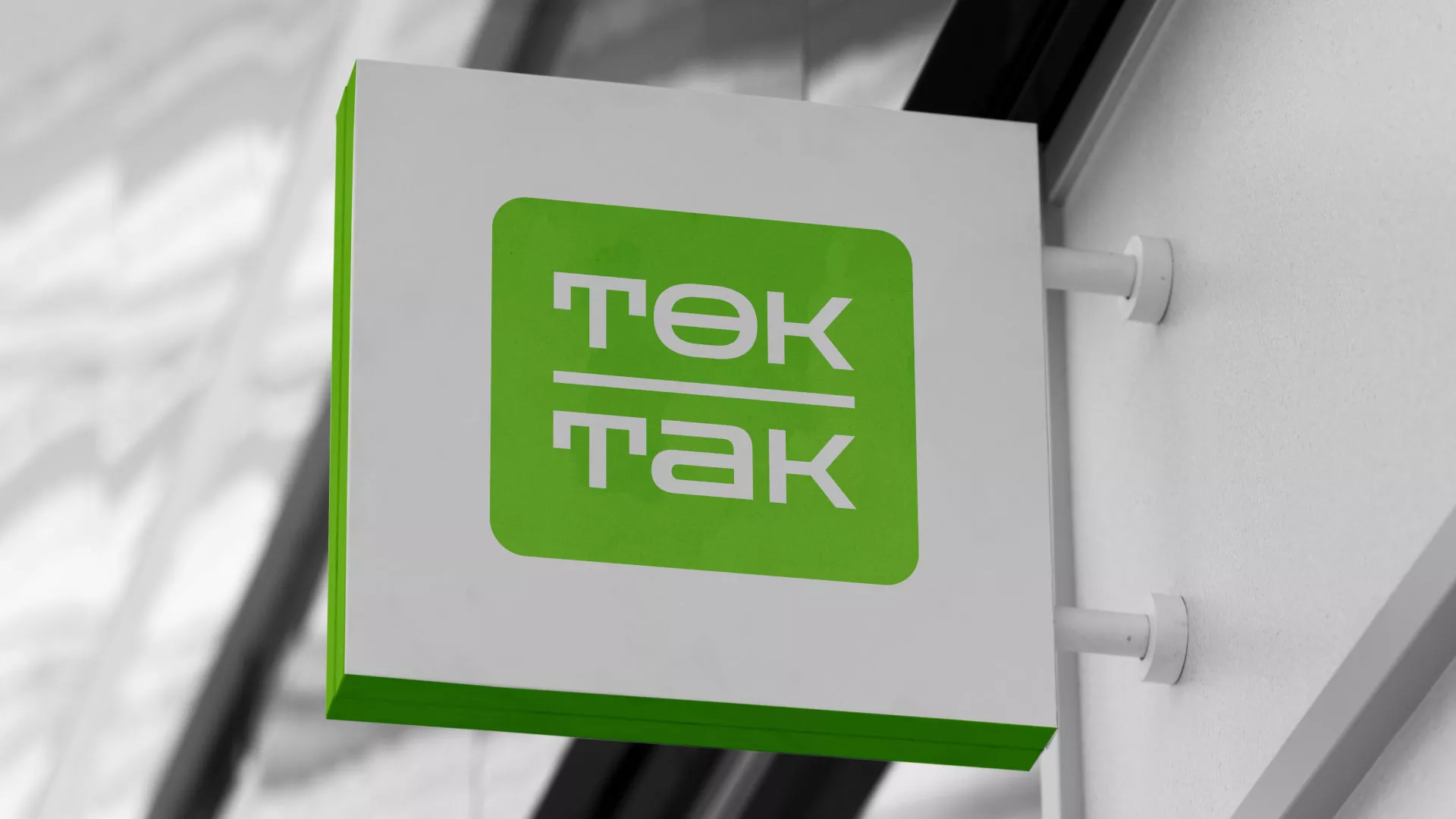 Создание логотипа компании «Ток-Так» в Яхроме