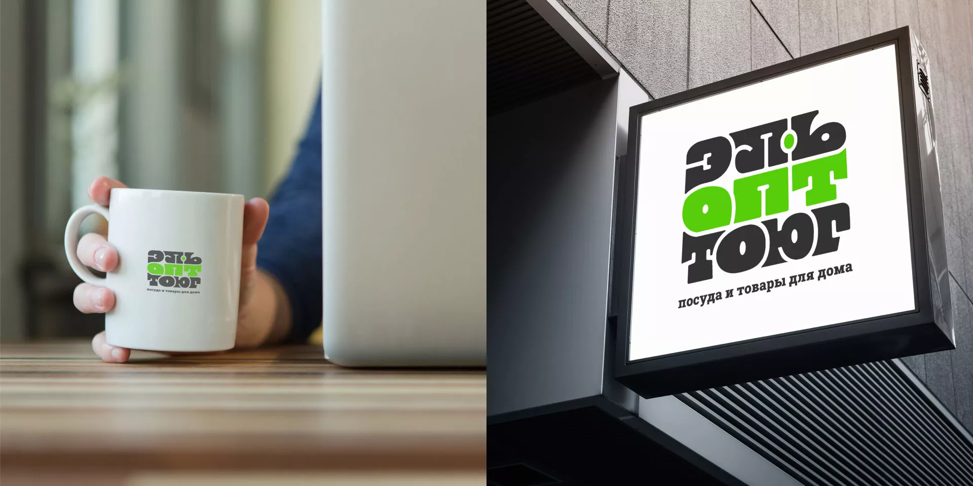 Создание логотипа компании «ЭльОптТорг» в Яхроме