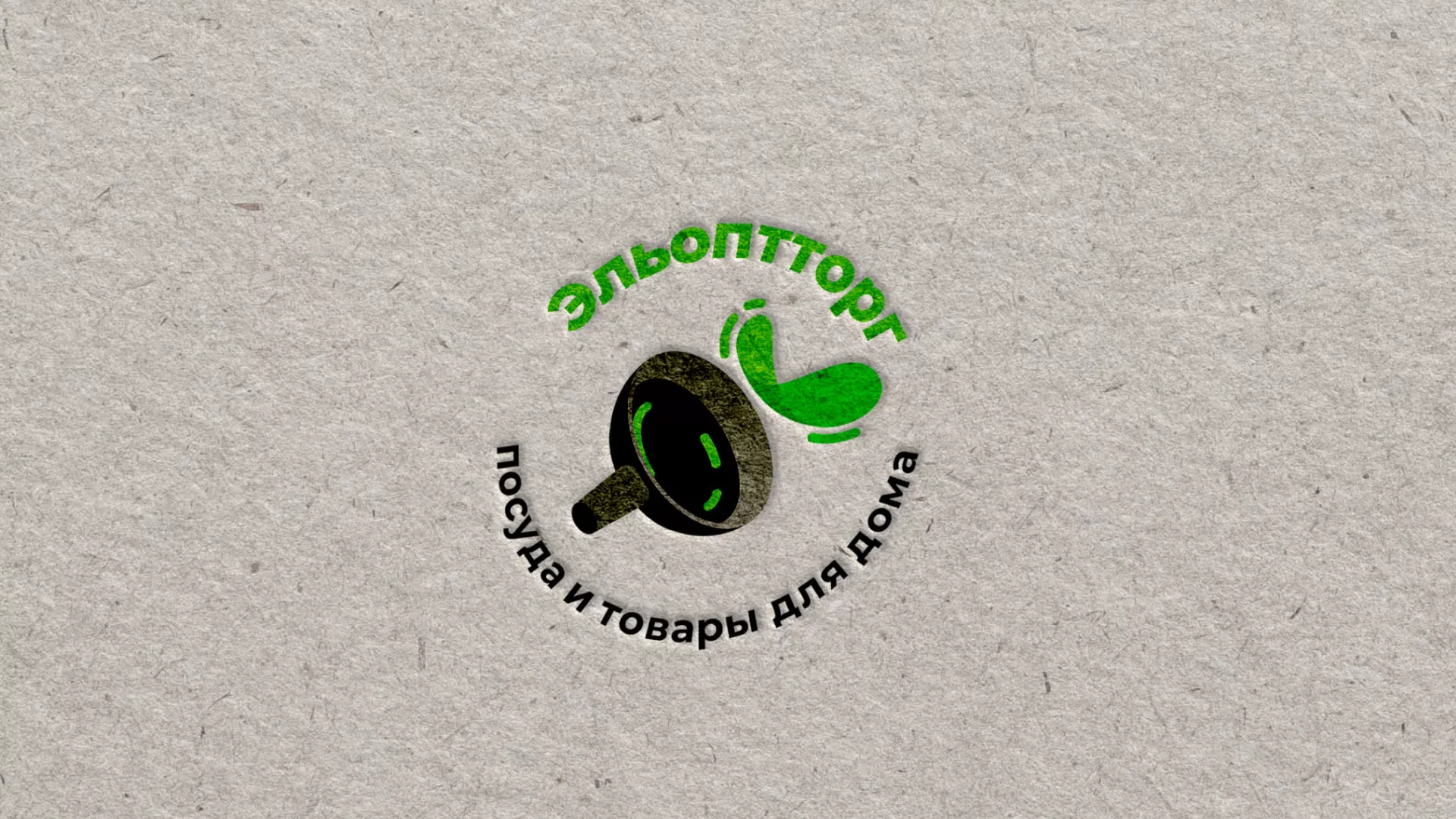 Разработка логотипа для компании по продаже посуды и товаров для дома в Яхроме