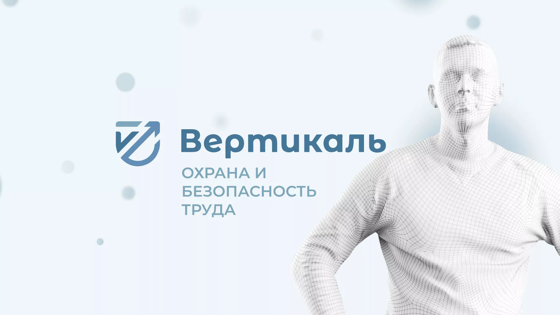 Создание сайта учебного центра «Вертикаль» в Яхроме