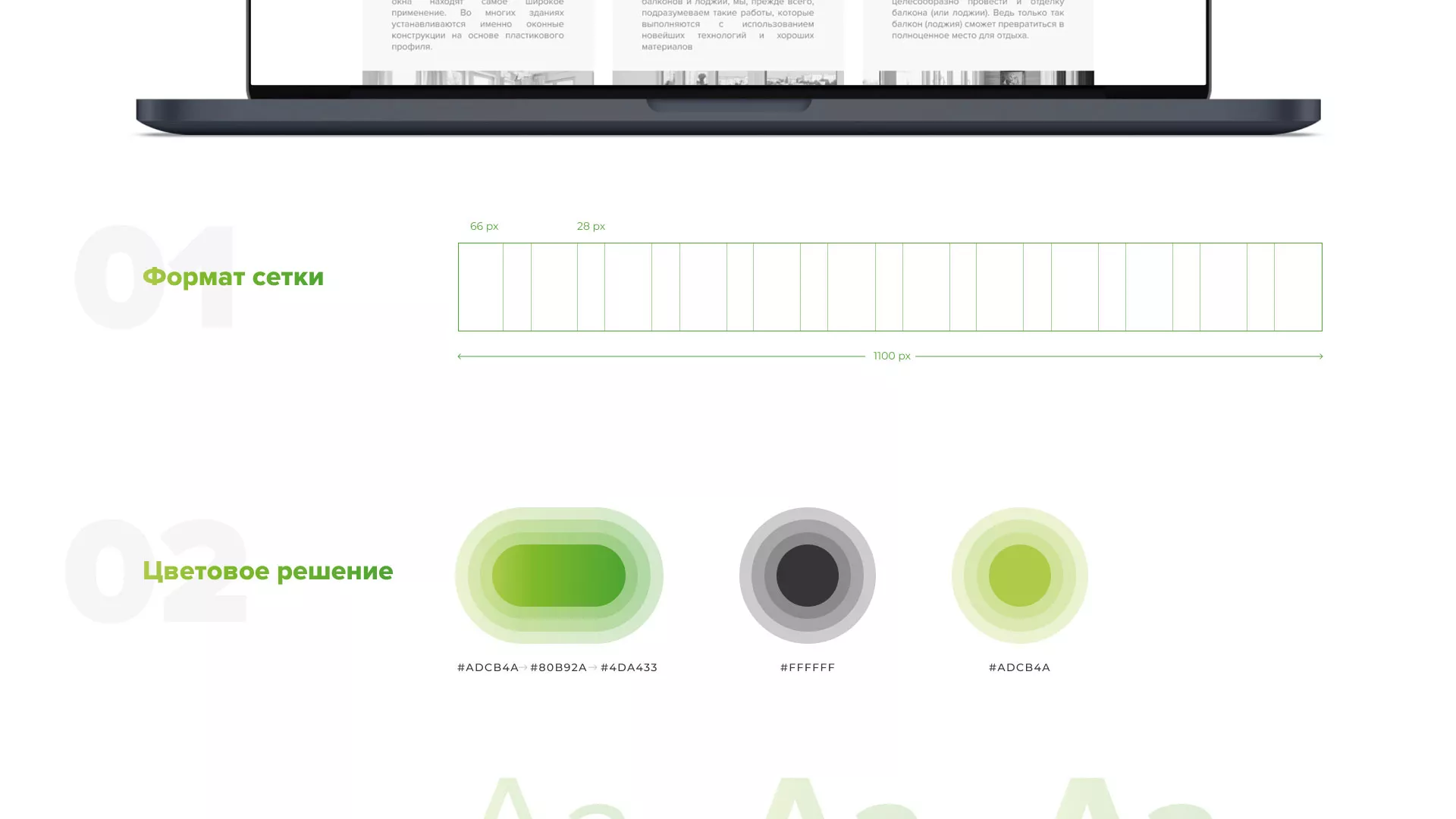 Разработка сайта по продаже пластиковых окон «Стильные окна» в Яхроме