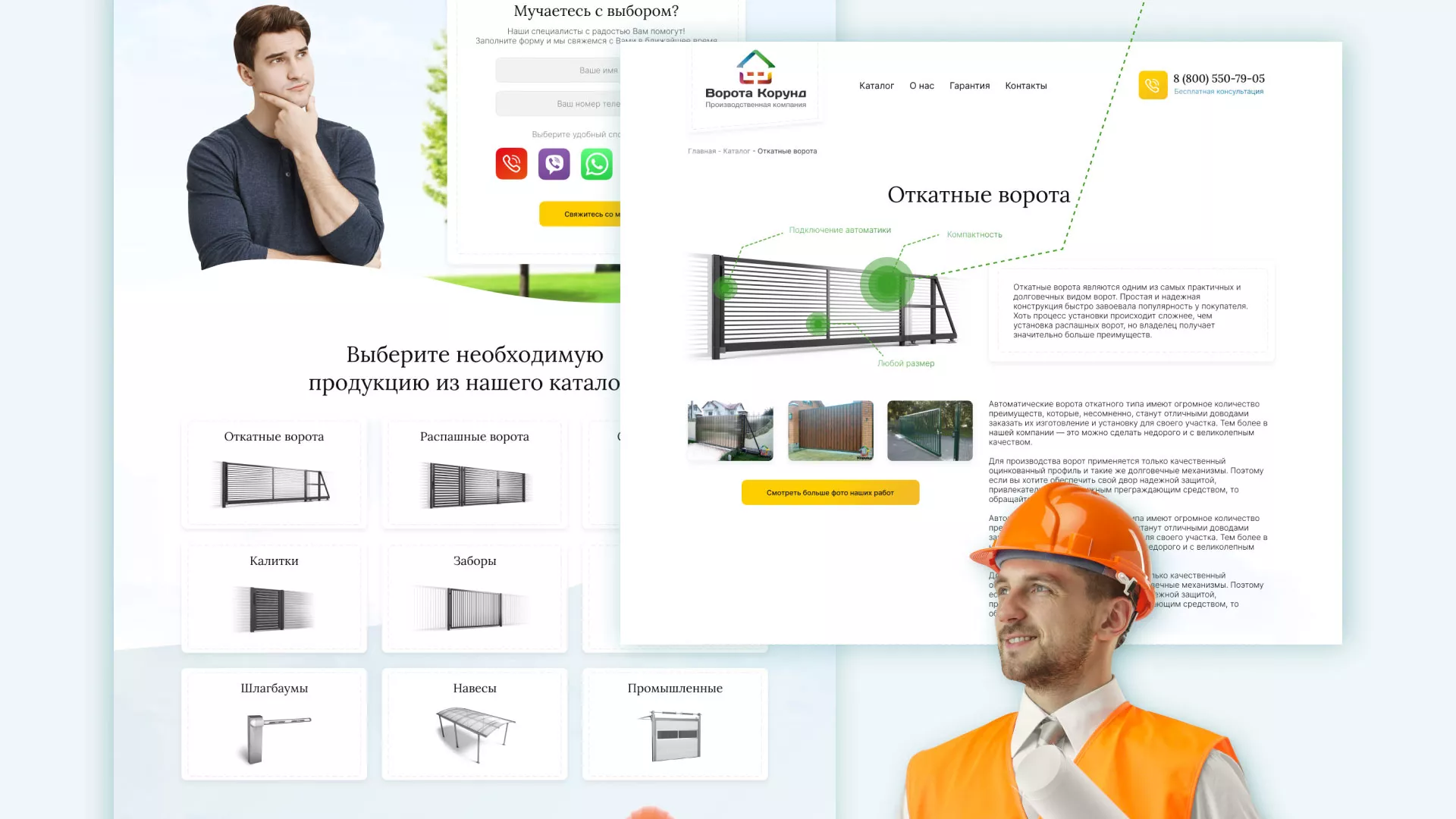 Разработка сайта производственной компании «Корунд» в Яхроме