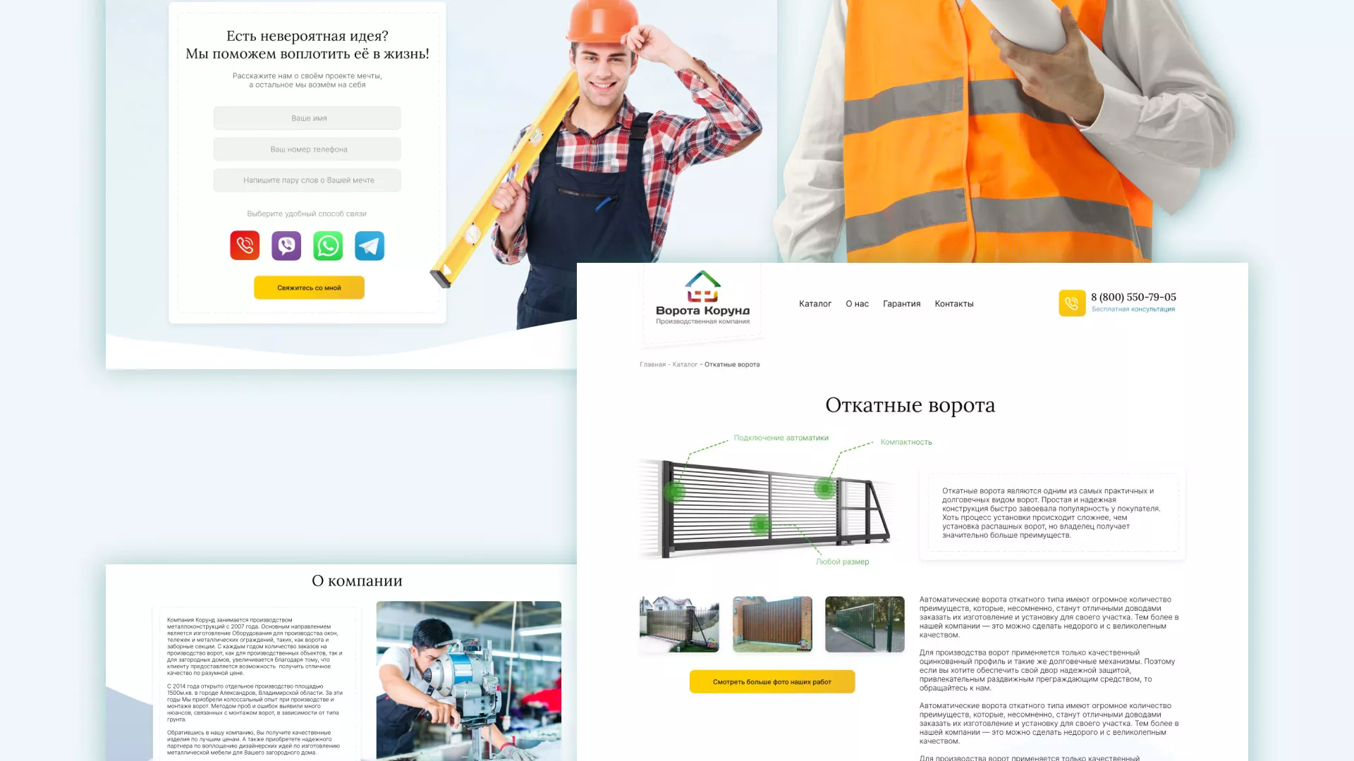 Разработка сайта производственной компании «Корунд» в Яхроме