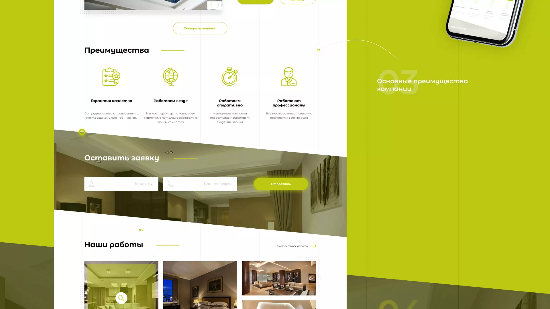 Создание сайта по продаже натяжных потолков для компании «ОКСВА» в Яхроме