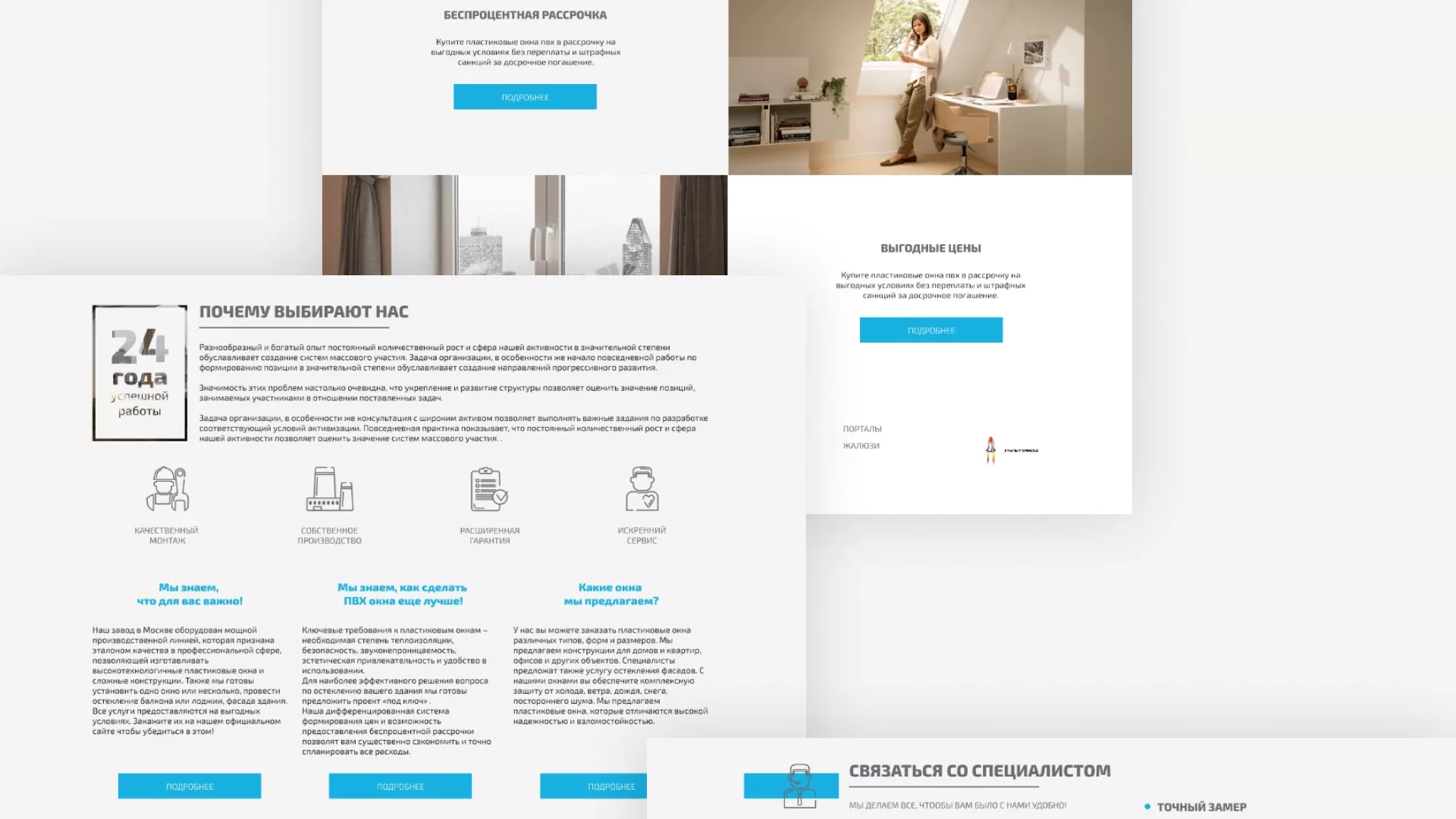 Создание сайта компании «ДОМКОМ» в Яхроме