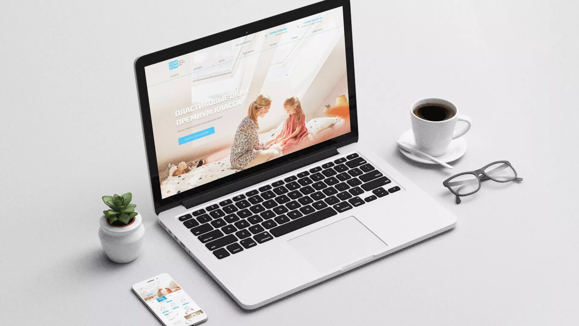 Создание сайта компании «ДОМКОМ» в Яхроме