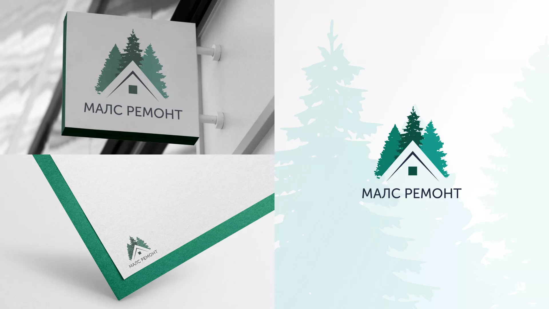 Разработка логотипа для компании «МАЛС РЕМОНТ» в Яхроме