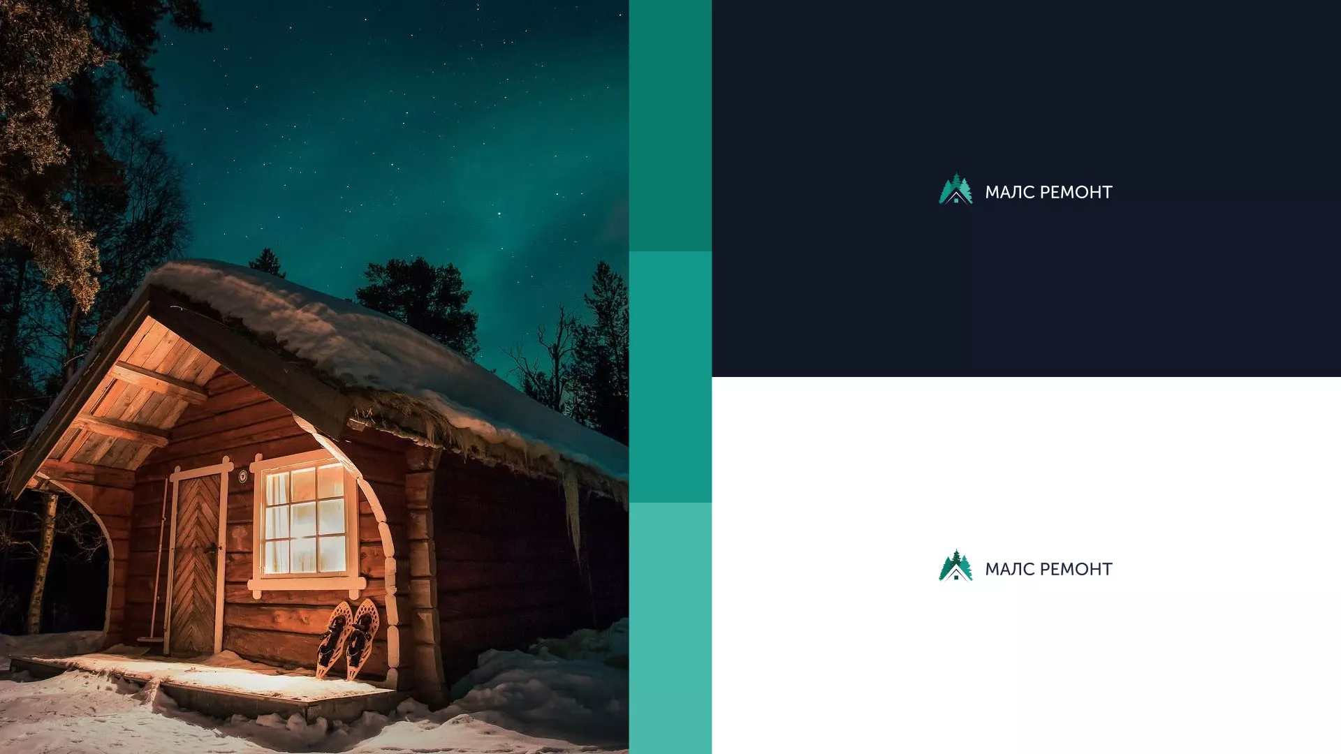 Разработка логотипа для компании «МАЛС РЕМОНТ» в Яхроме