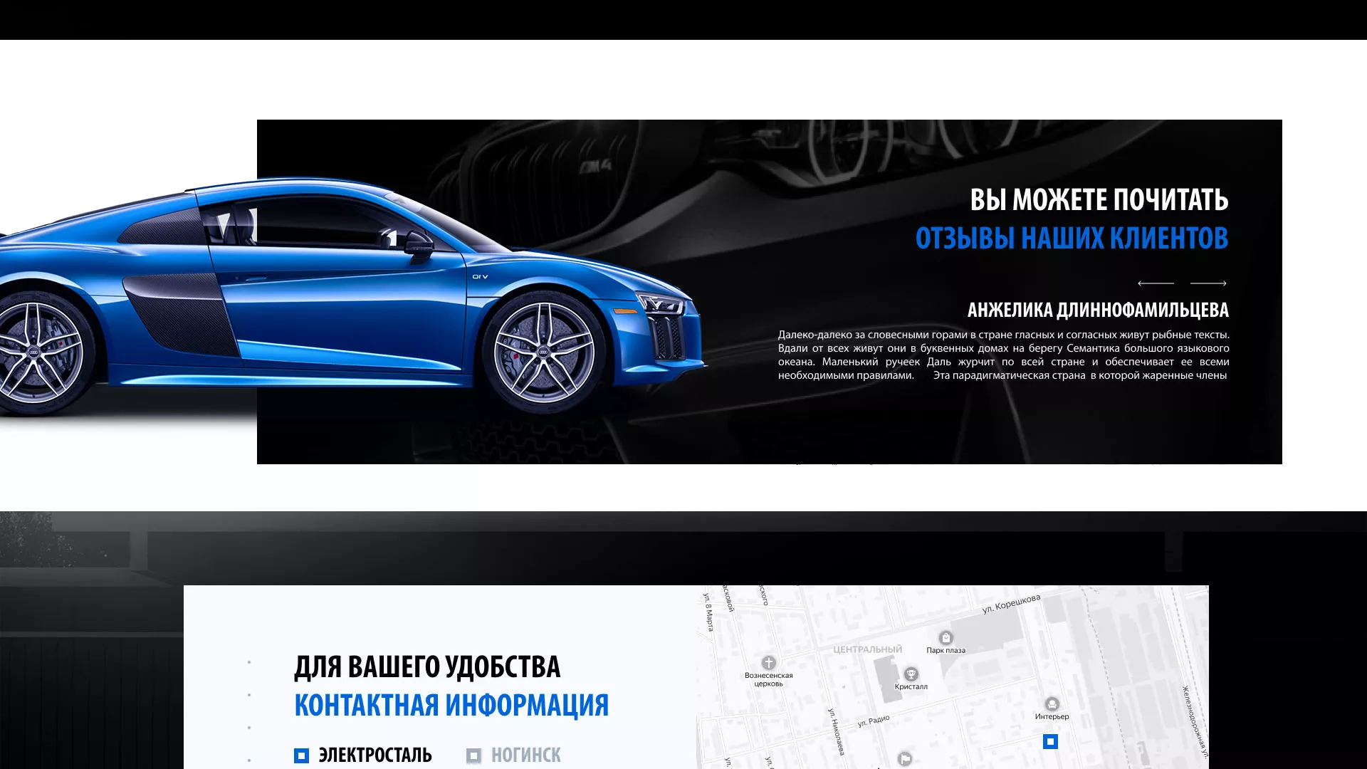 Разработка сайта магазина автозапчастей «М7» в Яхроме