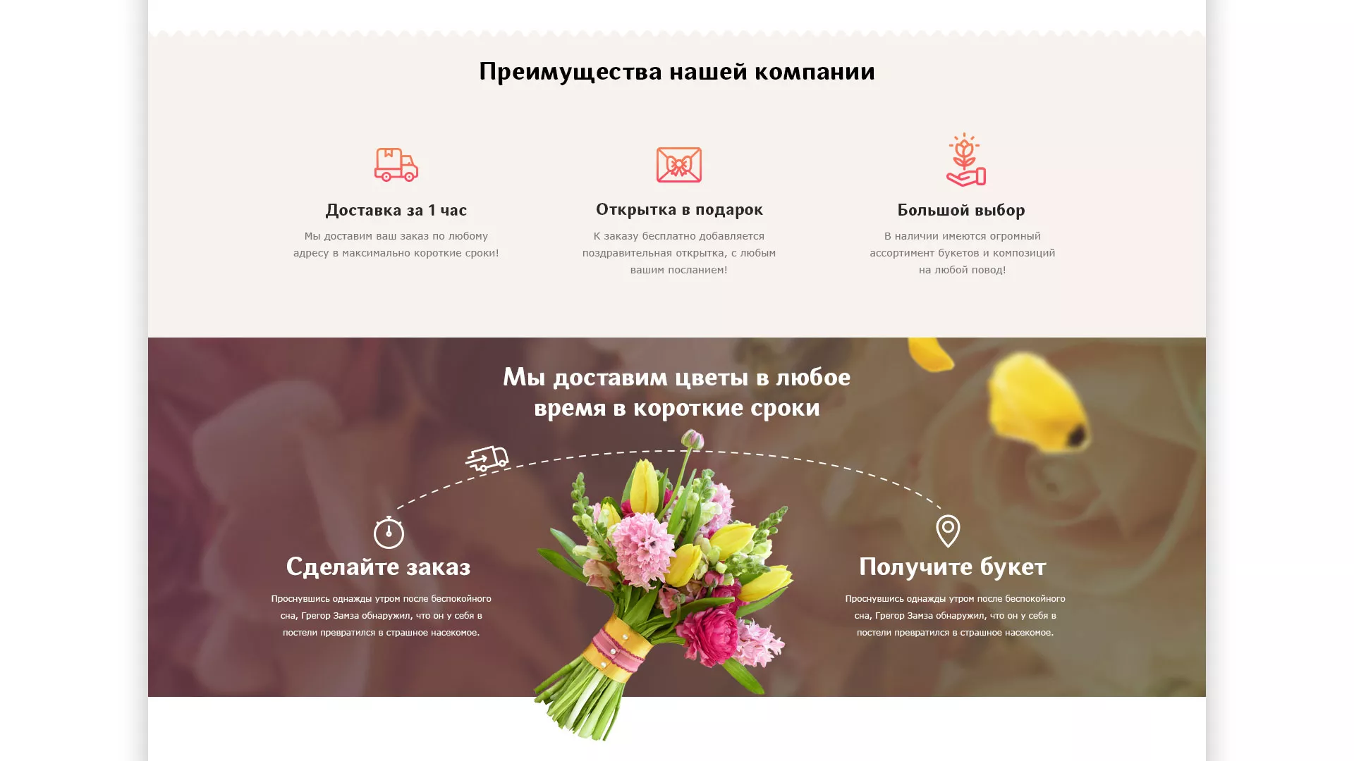 Создание интернет-магазина «Букет-онлайн» по цветам в Яхроме