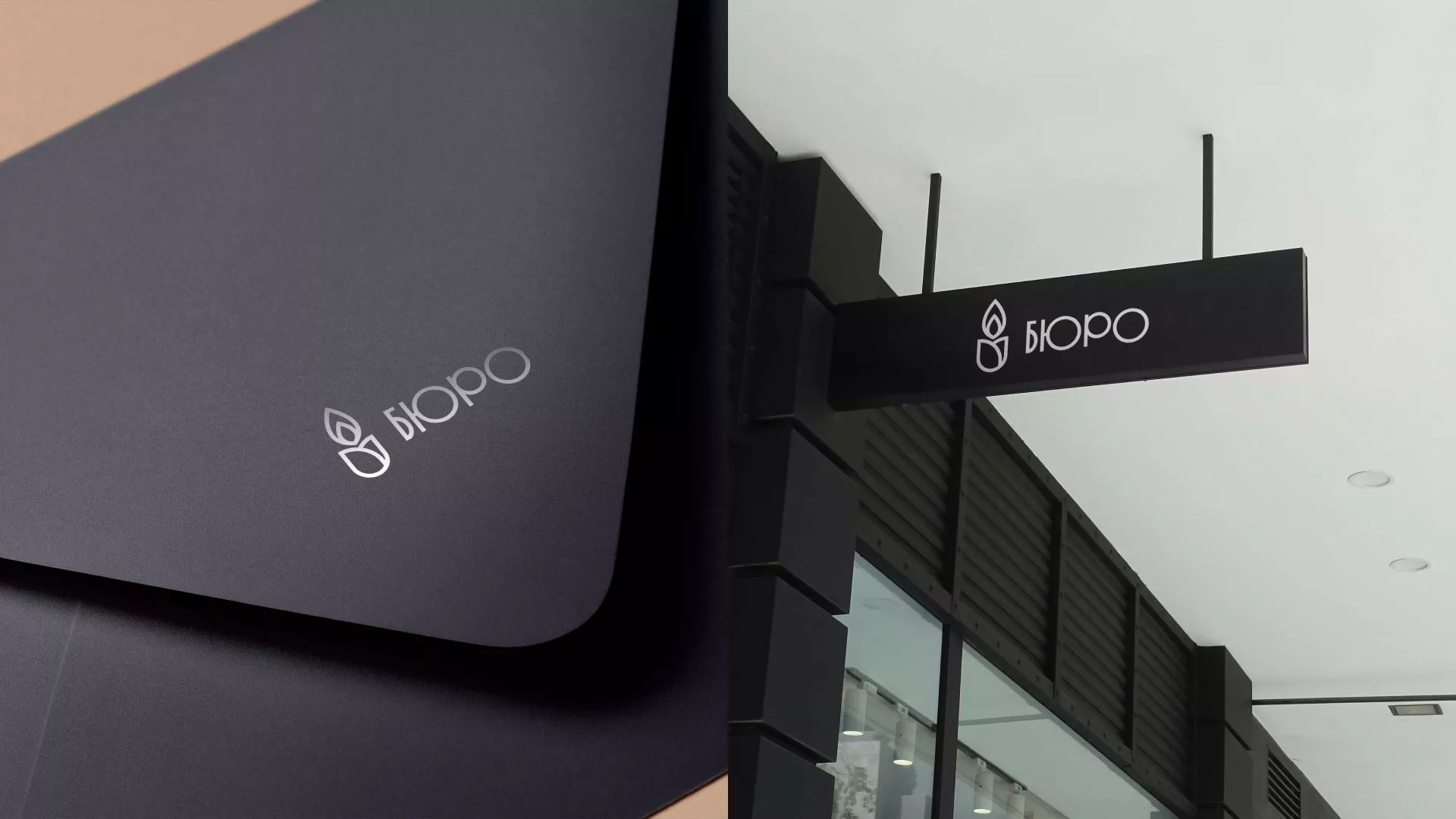 Создание логотипа бюро ритуальных услуг в Яхроме