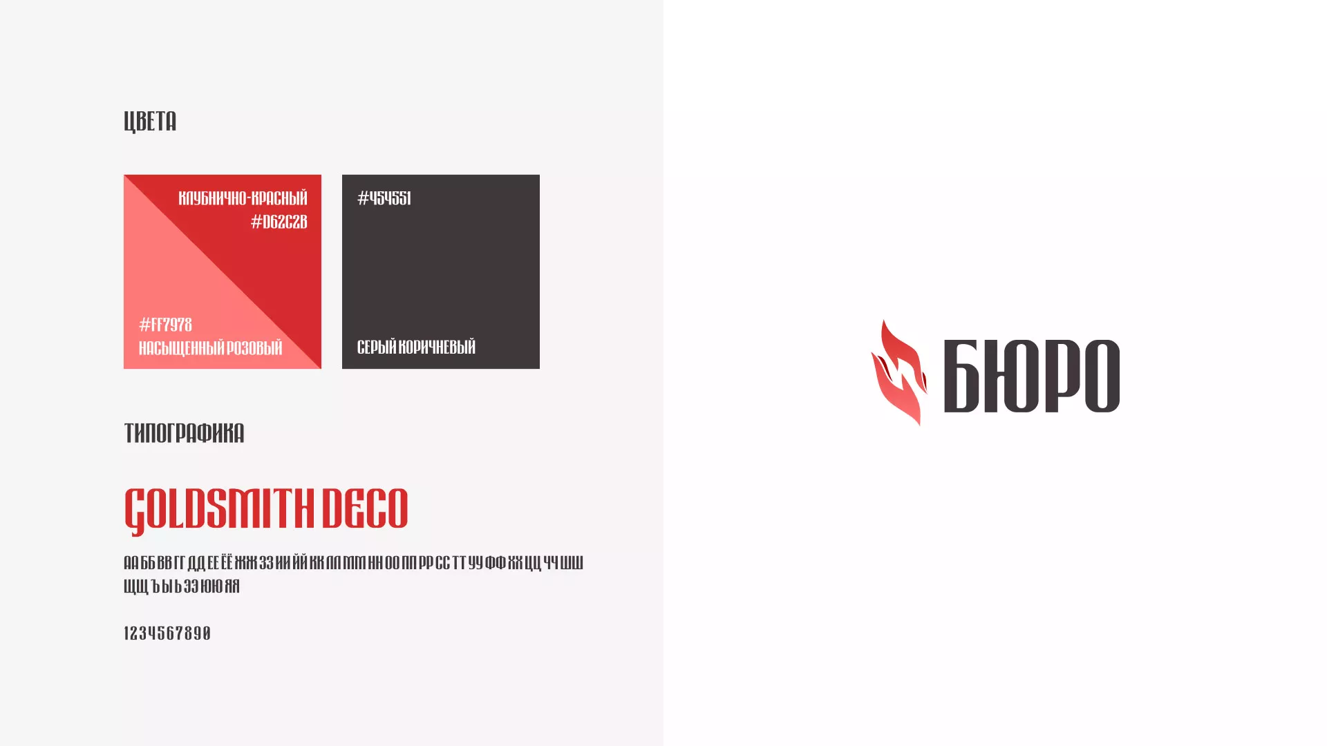 Разработка логотипа ритуальной службы в Яхроме