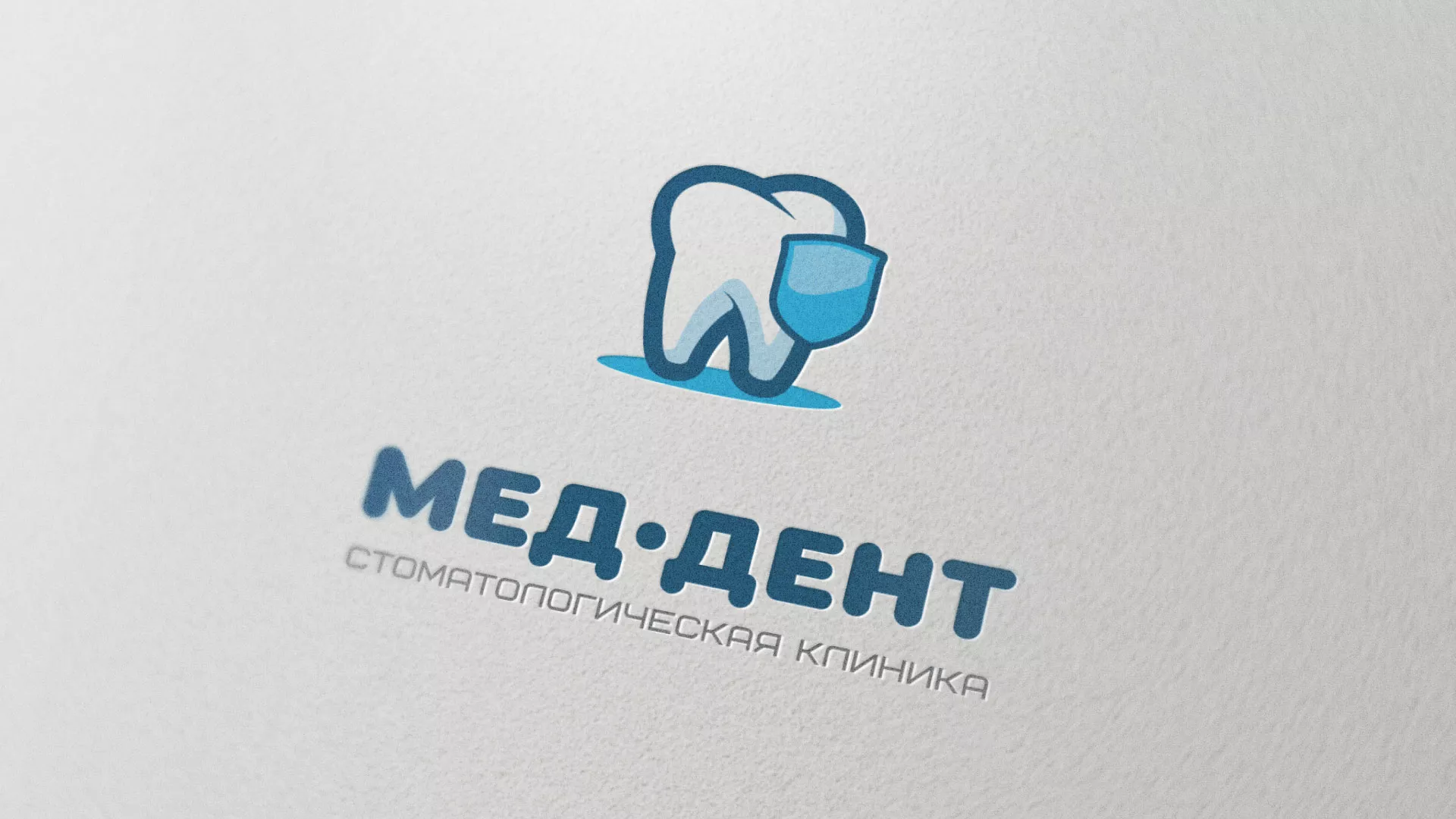 Разработка логотипа стоматологической клиники «МЕД-ДЕНТ» в Яхроме