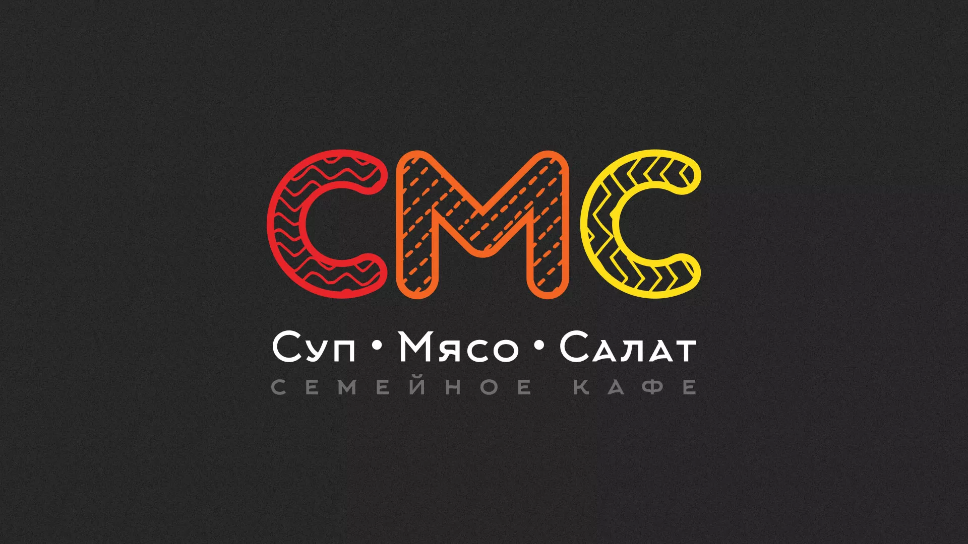 Разработка сайта кафе-столовой «Суп-Мясо-Салат» в Яхроме