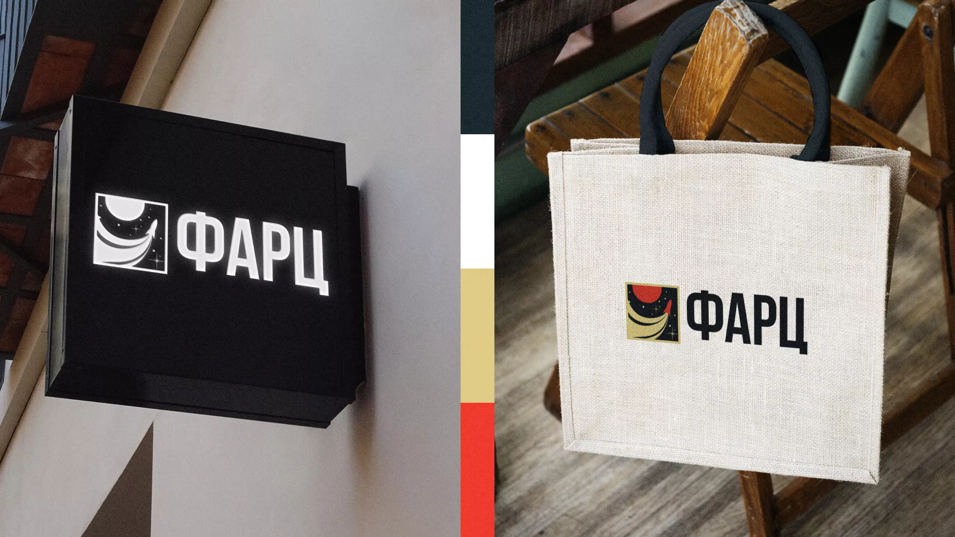 Разработка логотипа интернет-магазина «Фарц» в Яхроме